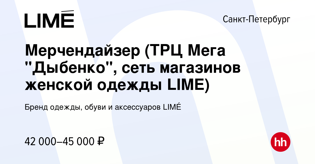 Lime Адреса Магазинов В Спб